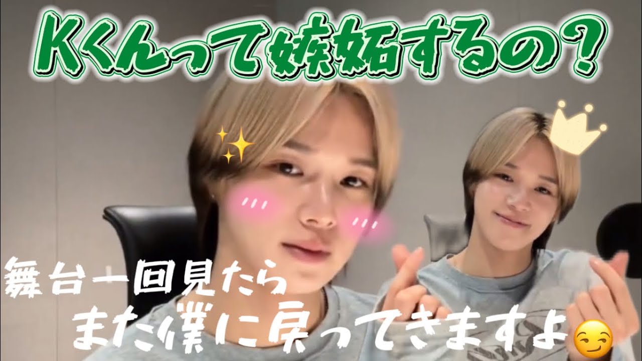 &TEAM Kヒョン久しぶりのソロライブ‼️嫉妬するの？？意外と嫉妬深い最年長