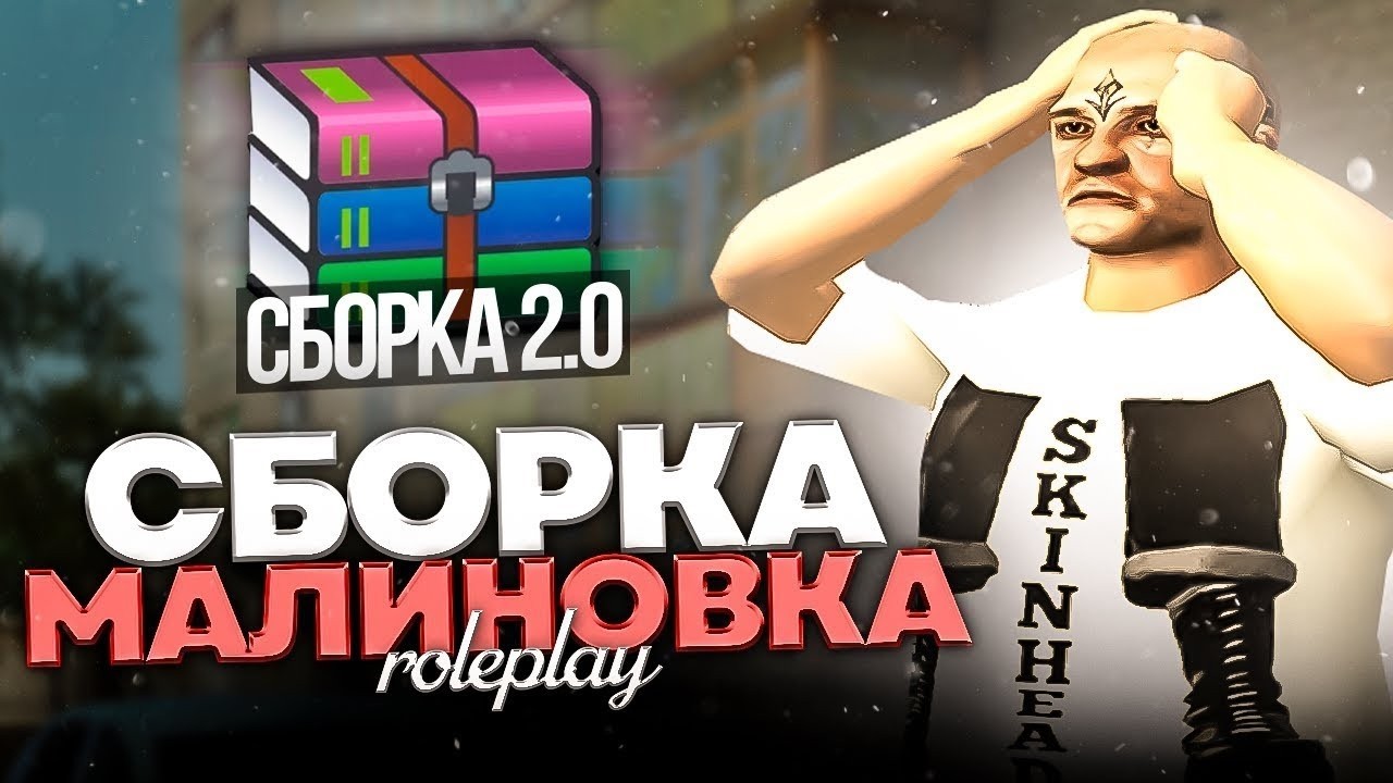 Sbora Malinovka rp Duo Temikadze&Burakin