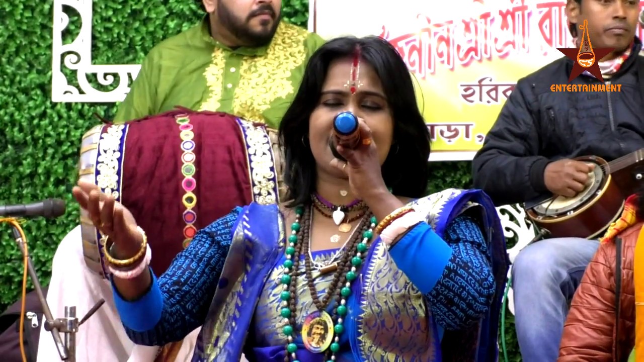 বিজয় সরকারের গান || তোমার নাম নিতে নয়ণ ঝরে || কাজল গাইন || Kajol Gain || চিরো কাঙ্গাল করে দে ধরায়