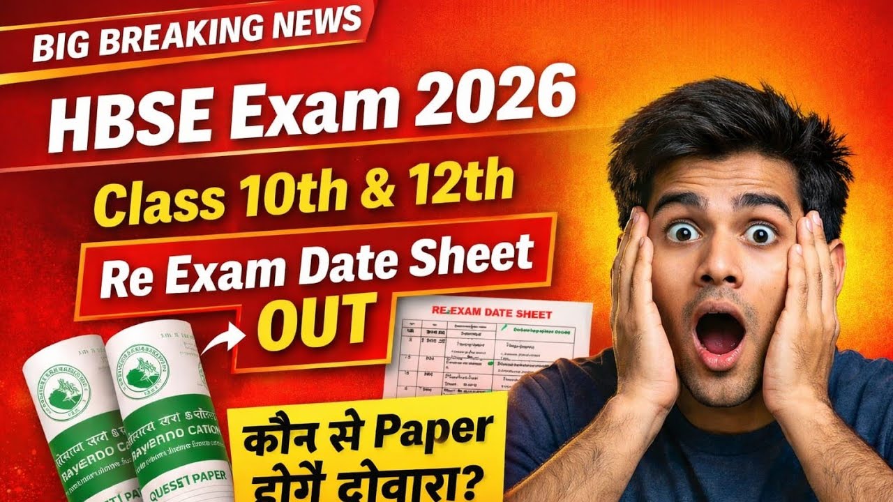 HBSE Re-Exam 2026 Breaking News 😱 | Math, Hindi, Science Paper Dobara | #hbseexam2026