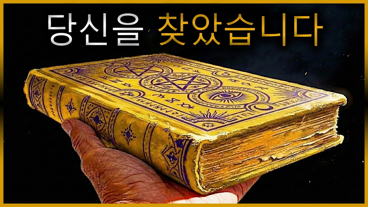 이 책은 모든 것이 변하기 1일 전에 당신을 찾아옵니다