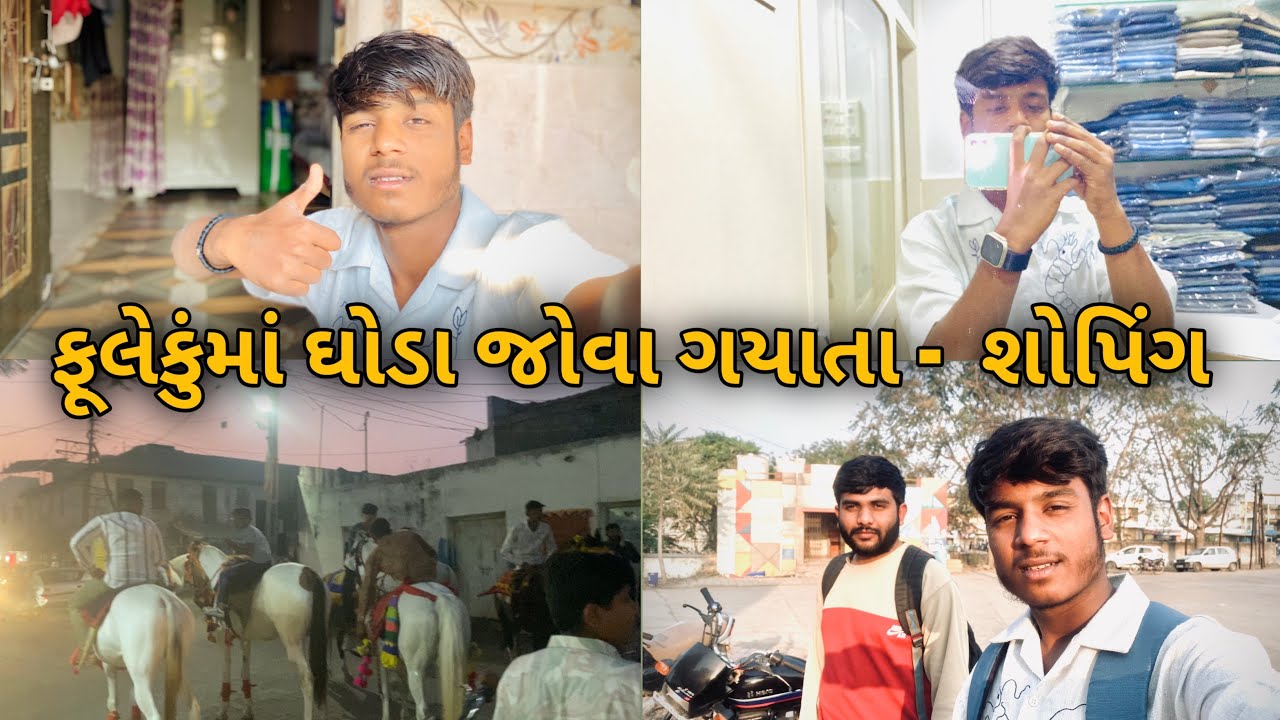 આજે સુરત જવાની શોપિંગ થઈ ગઈ 🛍️💗 ॥ Kevu vlog 💚✅