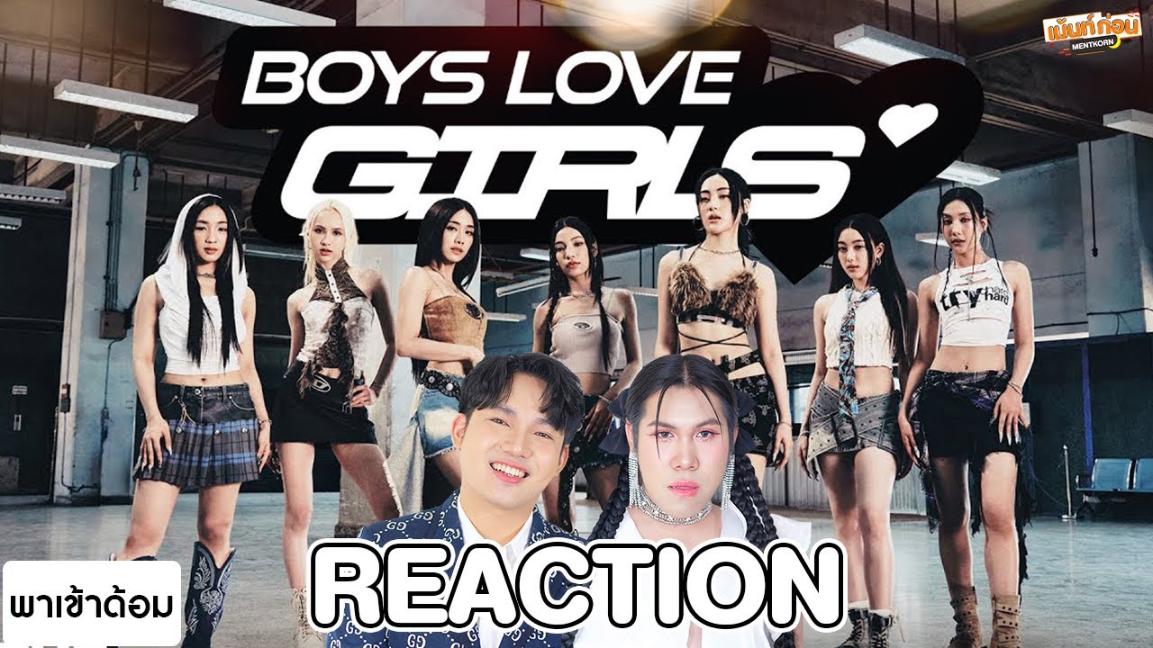 Reaction 4EVE 'BOYS LOVE GIRLS' | พาเข้าด้อม TPOP #เม้นท์ก่อนเข้านอน