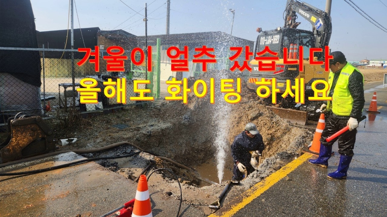 올해도 화이팅 하세요