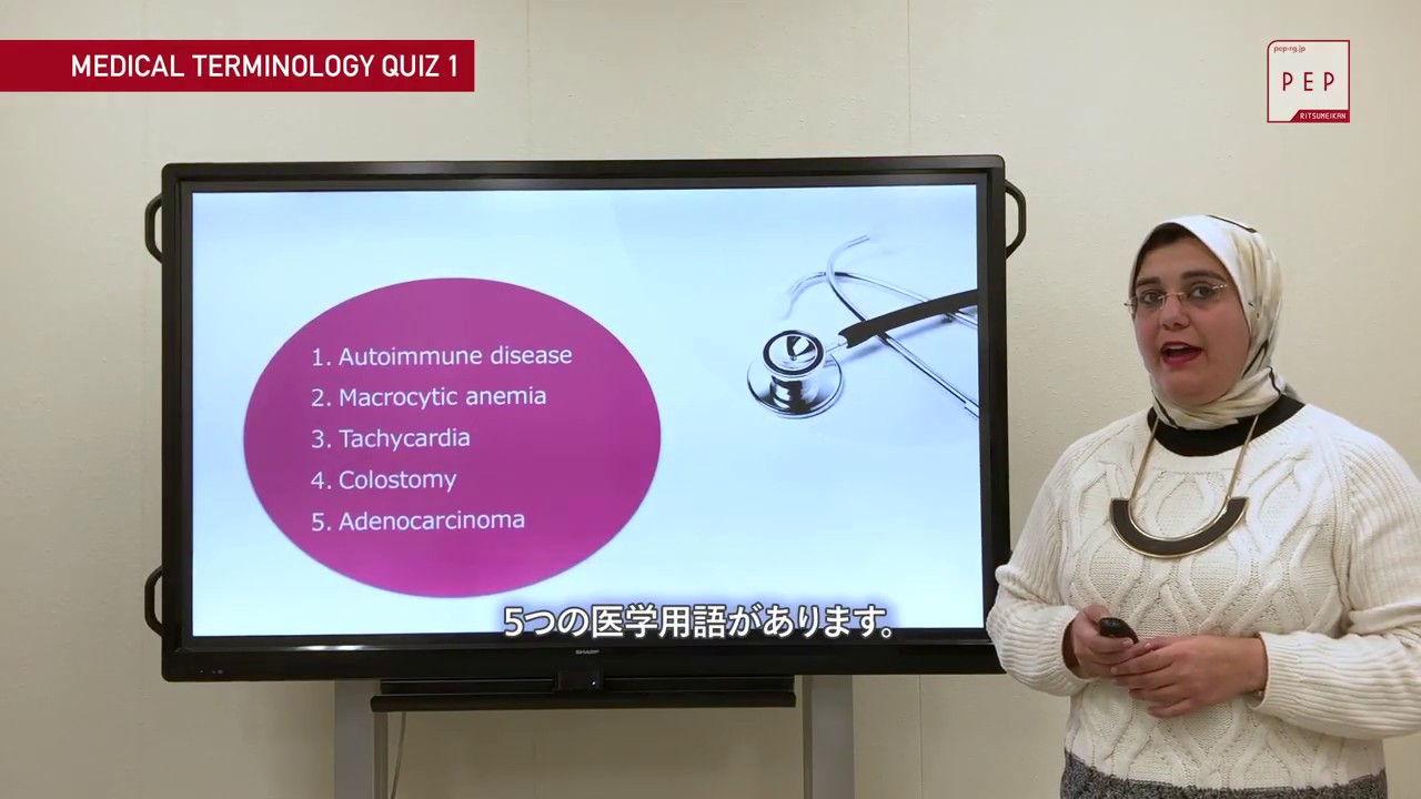 [医学用語クイズ1] Medical terminology, Quiz 1