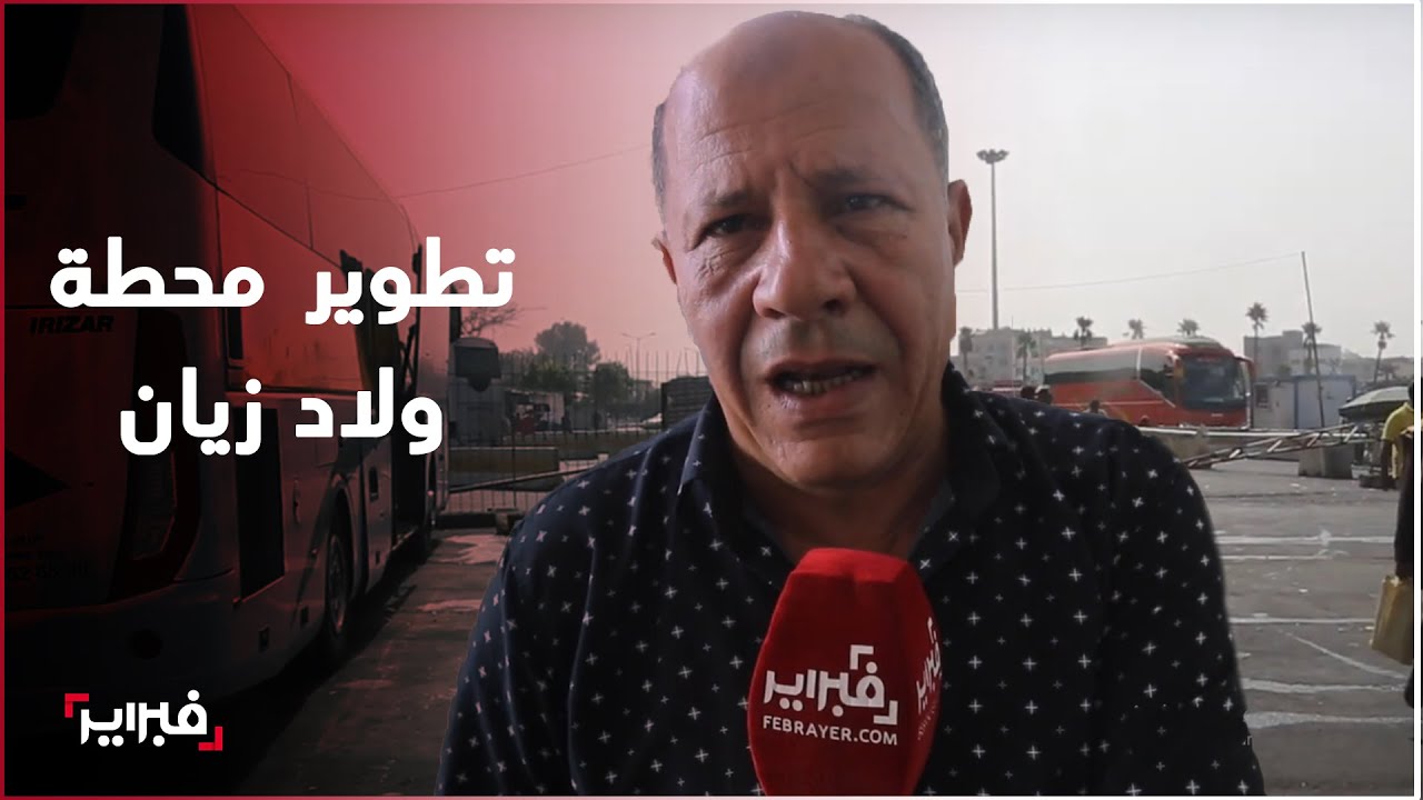 تفاصيل مشروع تطوير محطة النقل 