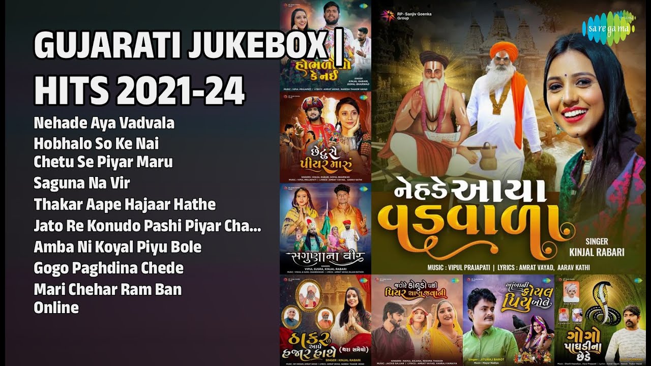 ગુજરાતી હિટ્સ જ્યુકબોક્સ | Kinjal Rabari Songs | Nehade Aya Vadvala | Hobhalo So Ke Nai