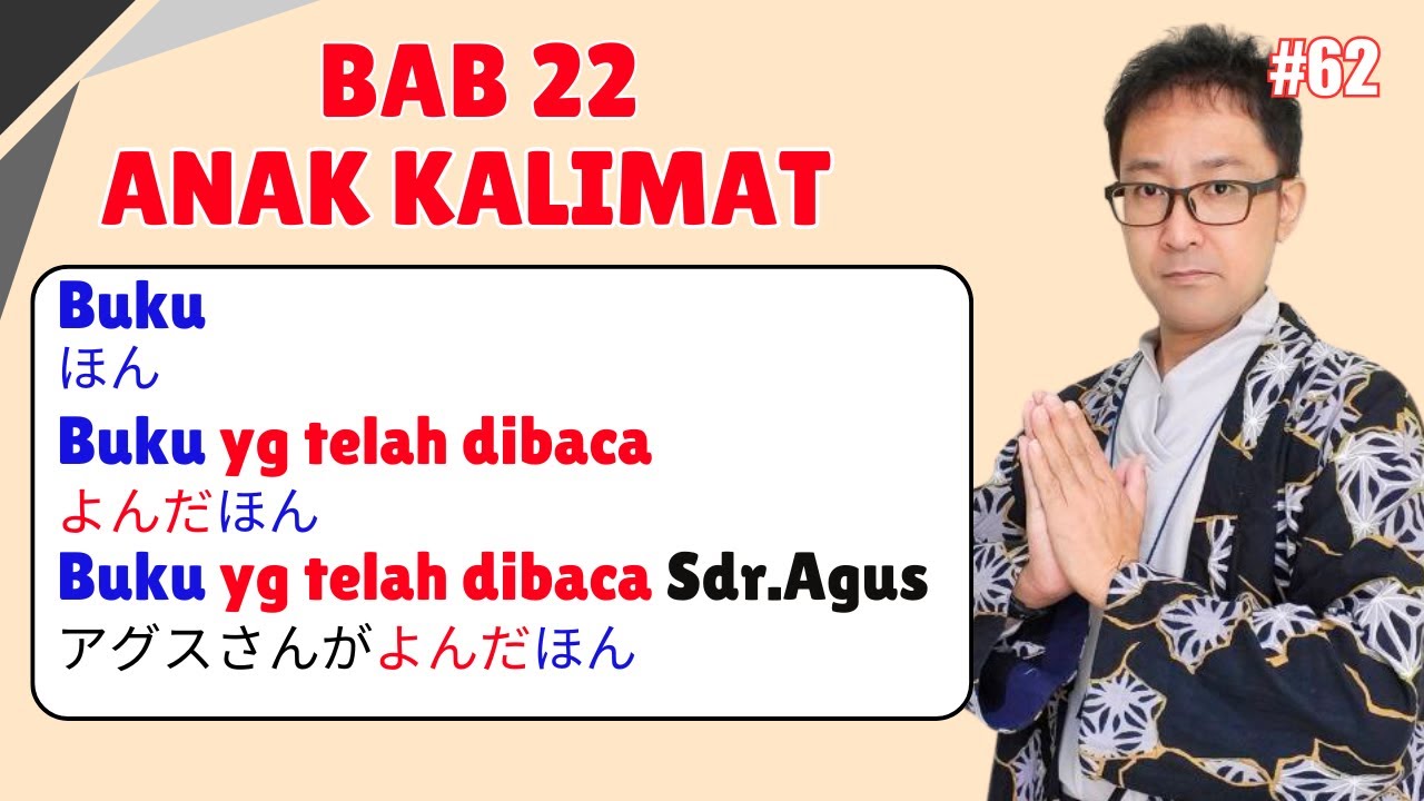 Belajar Bahasa Jepang – Bab 22 Minna no Nihongo