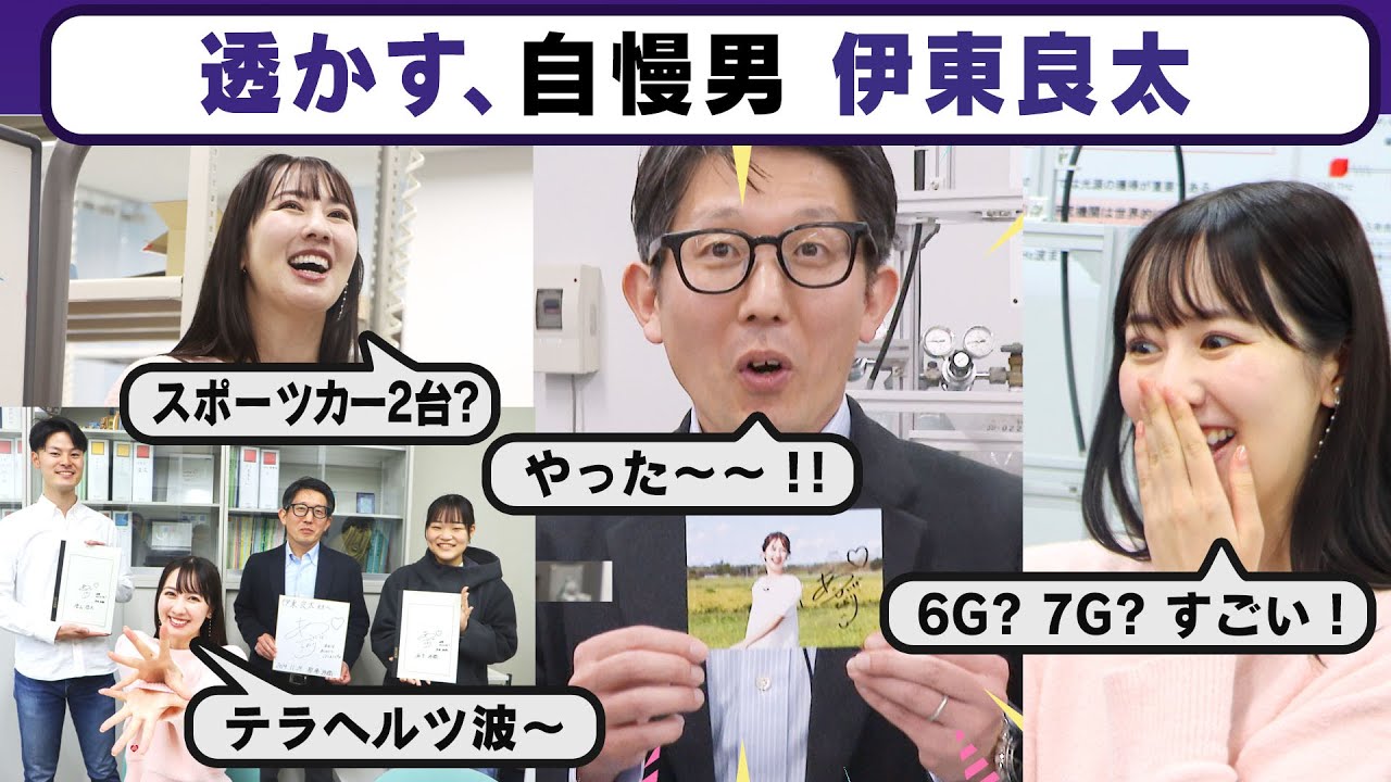 【ROOTS THE MOVIE vol 16】「透かす､自慢男」｜ 秋田県立大学 知能メカトロニクス学科 伊東 良太 准教授