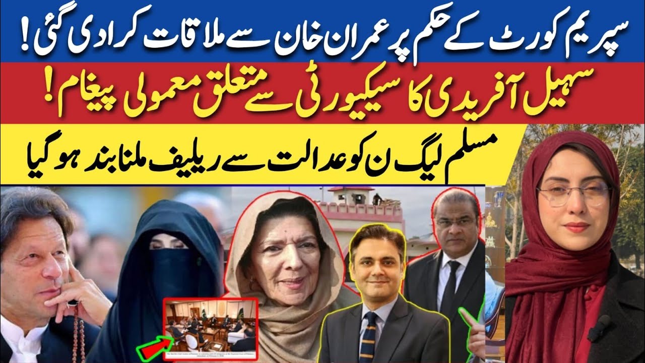 Imran Khan's lawyer given access to adyala jail | CM KP's important message | Maryam Nawaz Khan