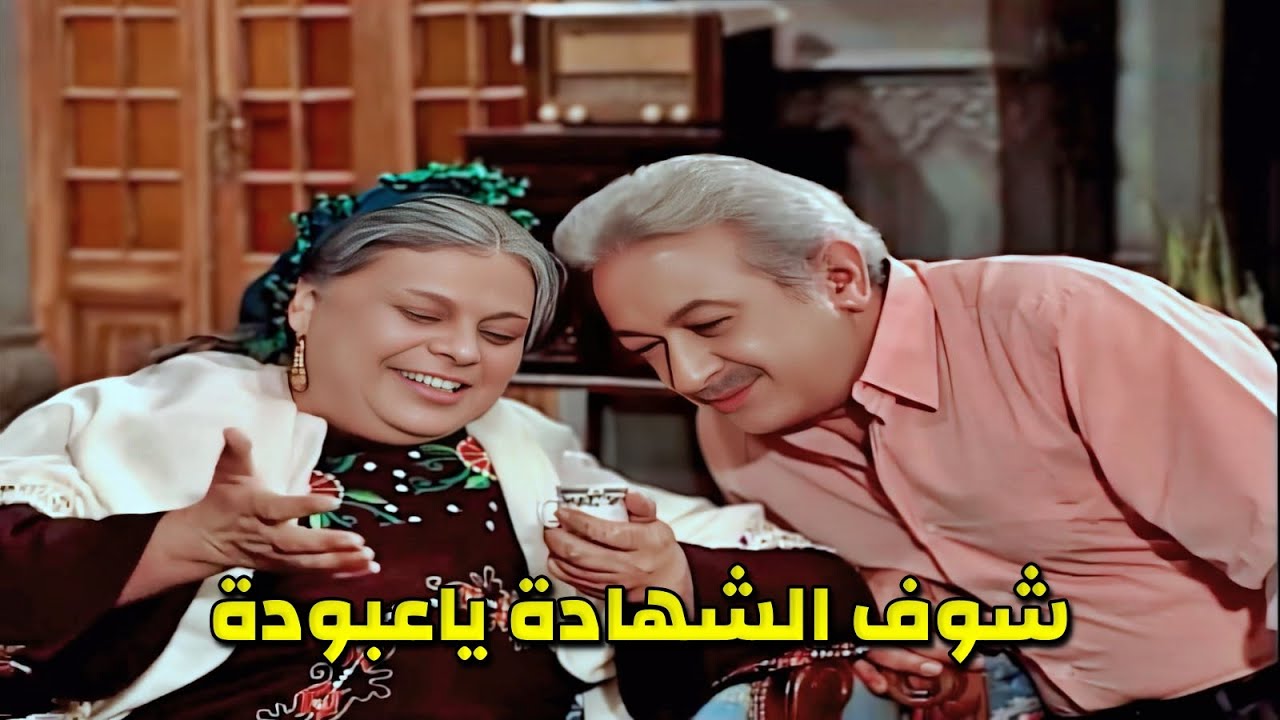 هنية كشفت بالفنجان أنه بنت أبنها حتاخد العلامة التامة بالدراسة وحصل