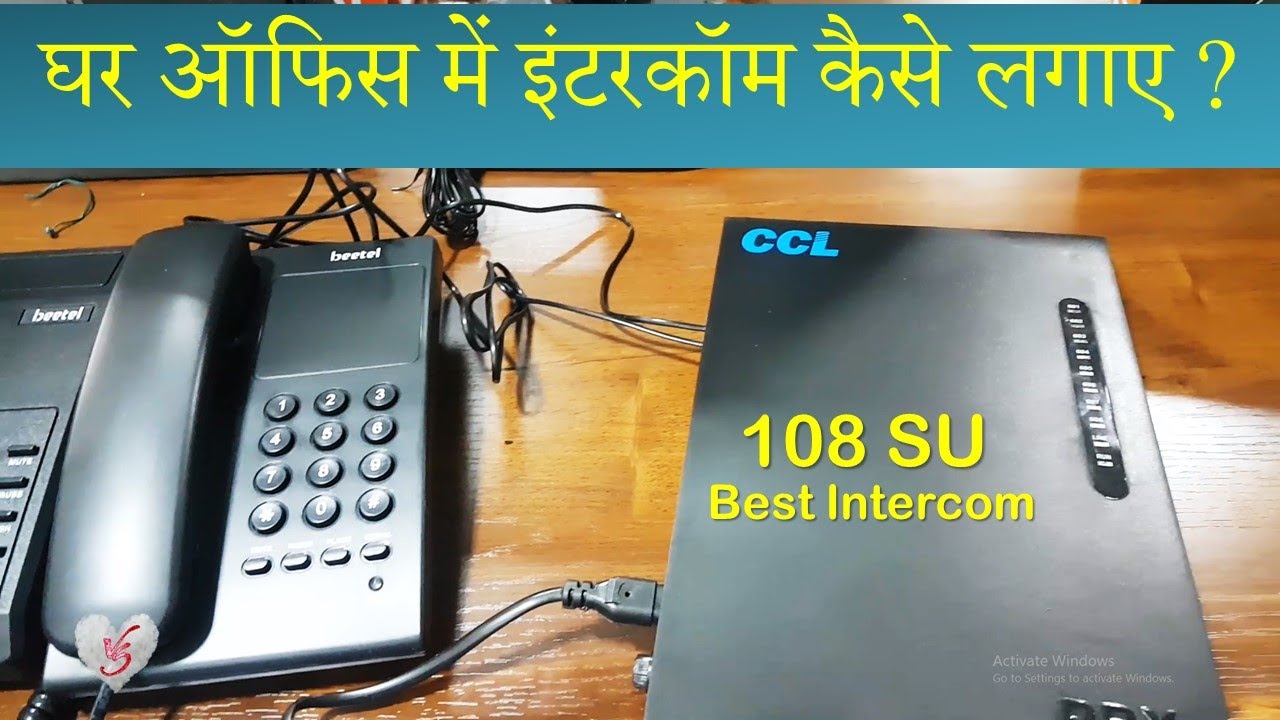 CCL 108SU Intercom System HINDI | For Home and office | complete installation setup guide