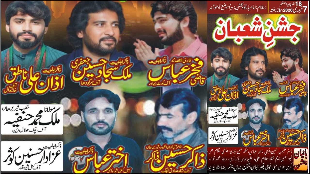 Live Jashan 18 Shaban 2026 Imam Bargah Gulshan e Zahra Mauza Udhwana Jhang