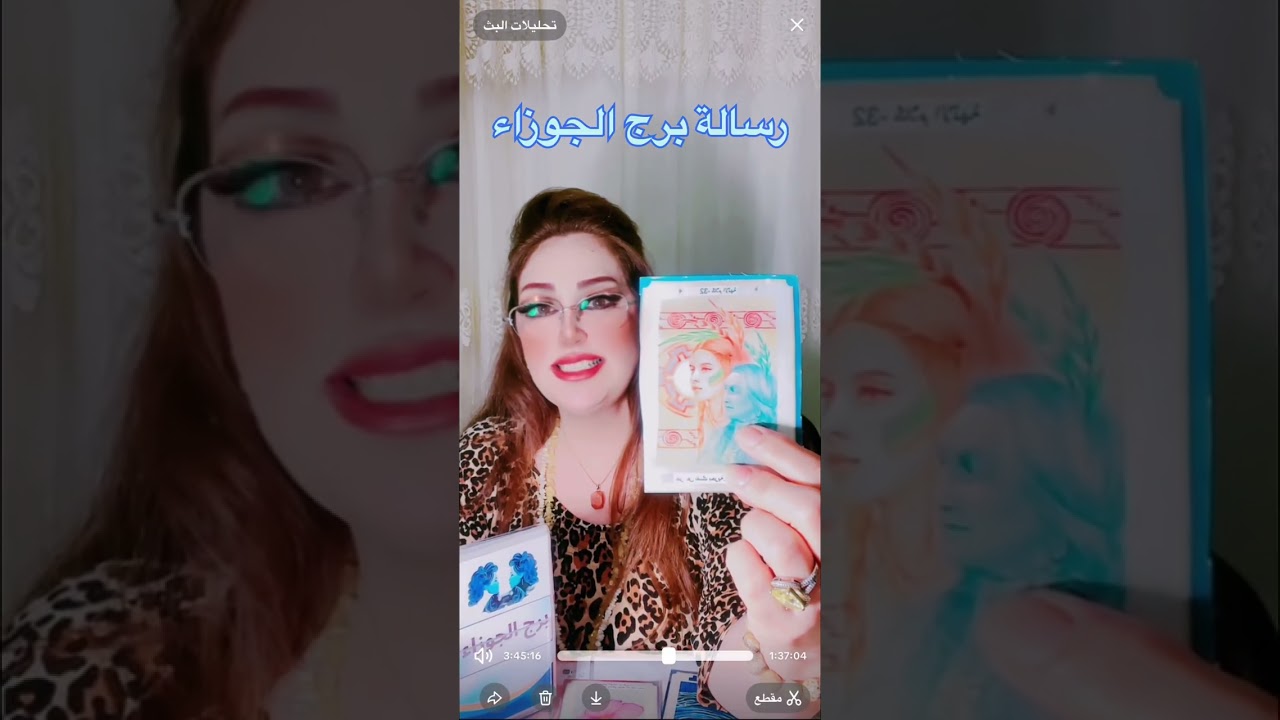 رسالة برج الجوزاء 