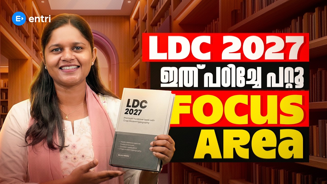 LDC 2027 : ഇത് പഠിച്ചേ പറ്റൂ! | FOCUS AREA | PSC | ENTRI