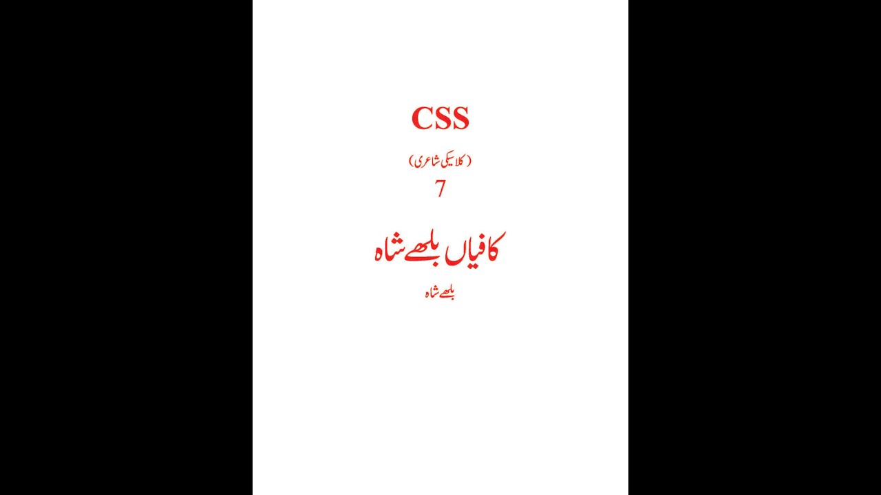 7. Bulleh Shah
