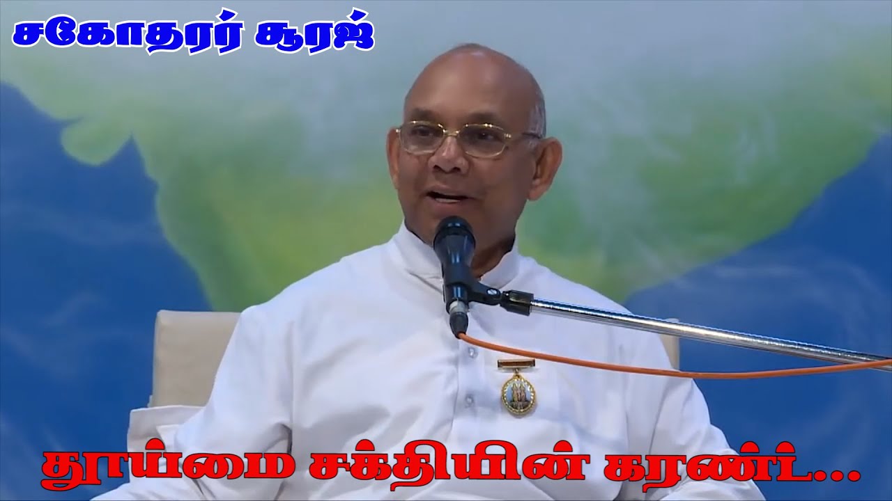 22.01.26 # தூய்மை சக்தியின் கரண்ட்...