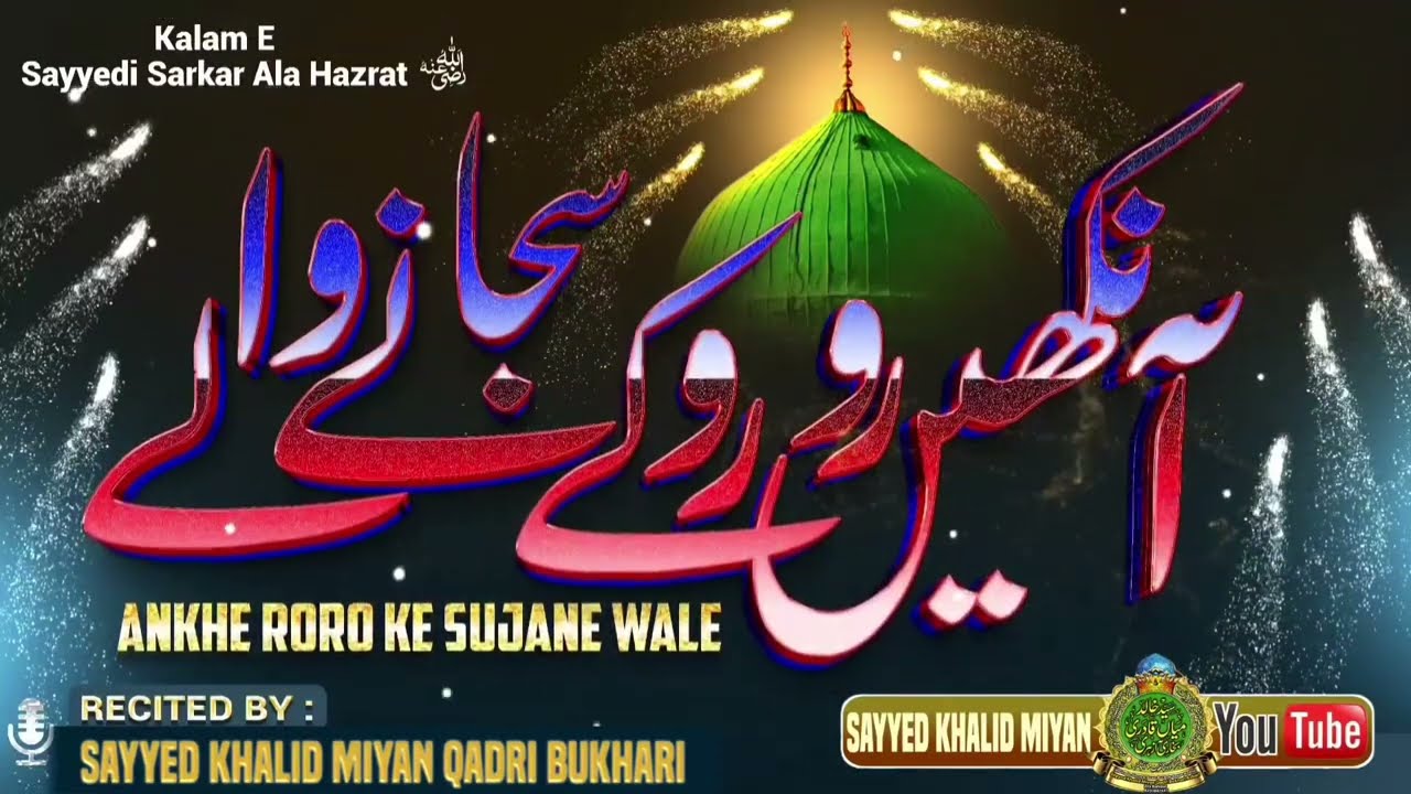 Kalam E Aala Hazrat | Aankhe Roro Ke Sujane Wale | Sayyed Khalid Miyan Bukhari 