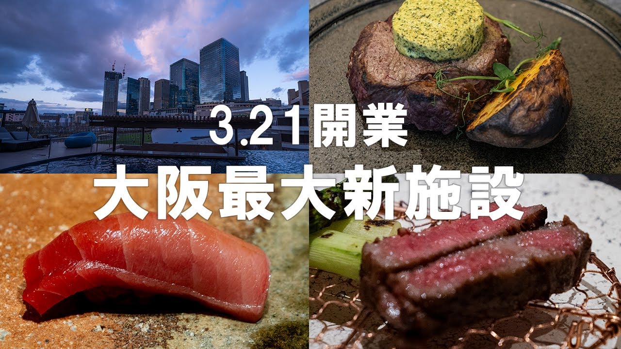 【グルメ多数】グラングリーン大阪隅々巡って見た55店舗！