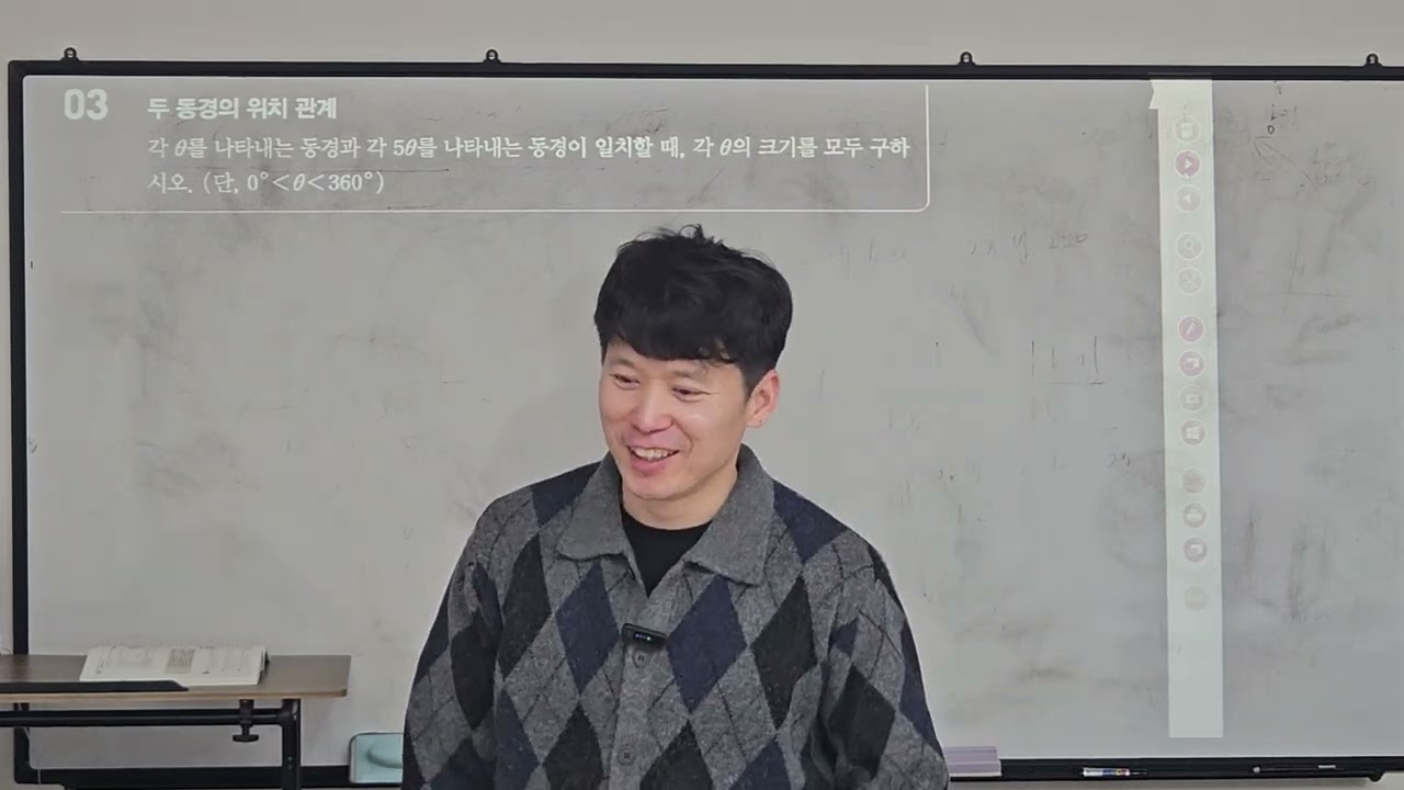26.2.10.화 대수 개념원리 로그함수 풀이 호도법 134~139p