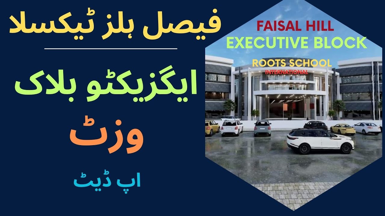Faisal Hill Executive Block Visit I Faisal Hill I Taxila I Faisal Town I Housing Society I @infotv85
