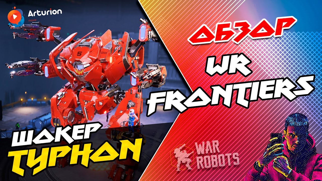 🔥 I bought TYPHON robot with SHOCKER weapons + pilot + gears | War Robots Frontiers