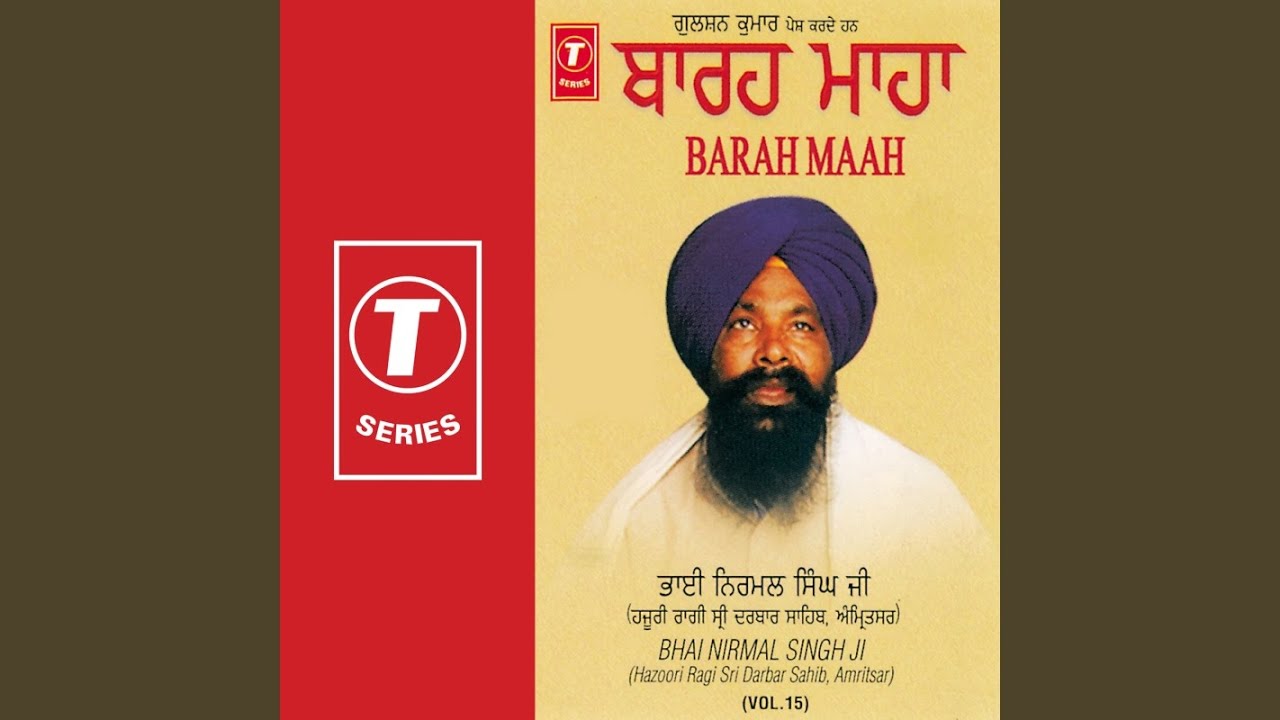 Barah Maah