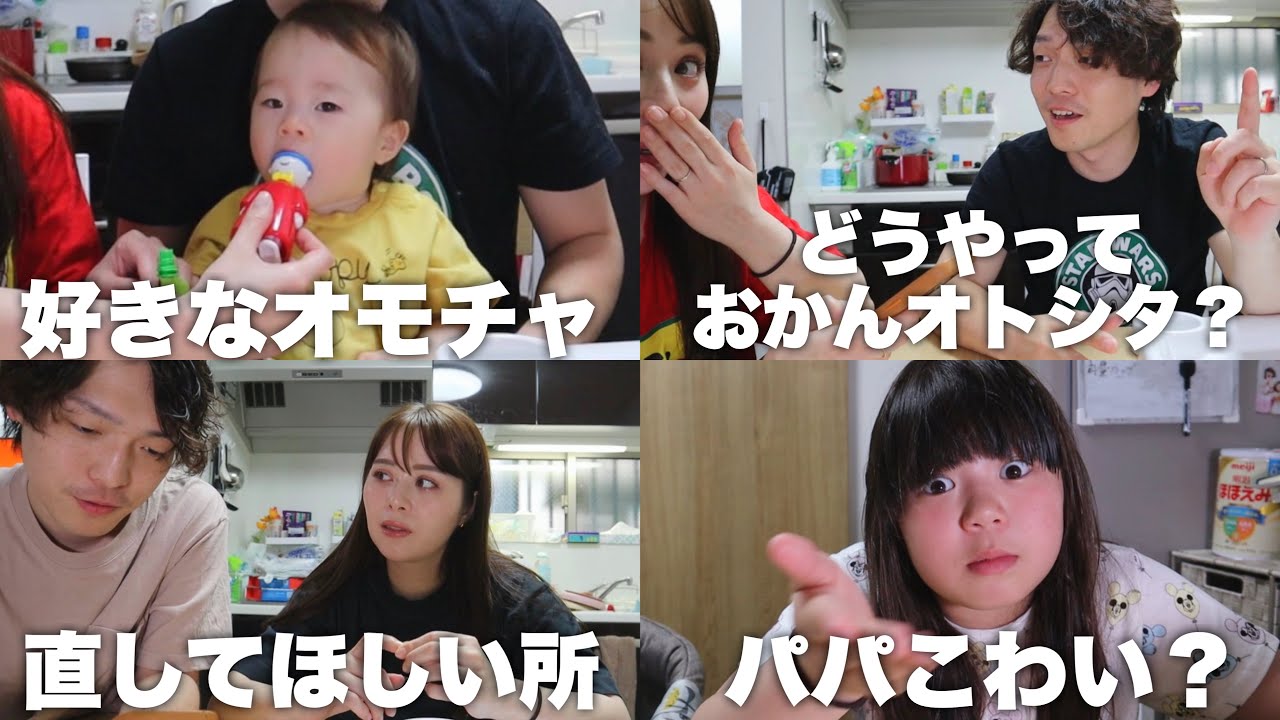【新事実発覚】おかむすファミリー全員で100の質問に答えます！
