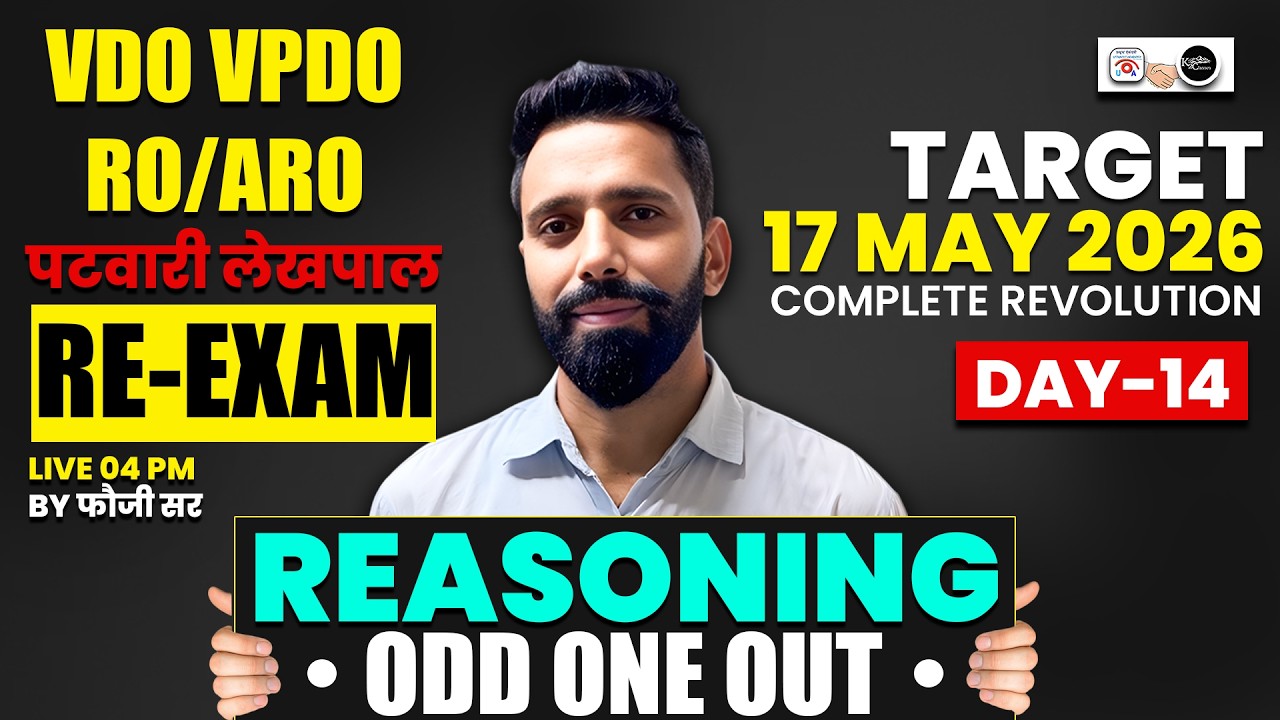 Reasoning For Vdo Vpdo | RO/ARO | पटवारी लेखपाल | UKSI exam 2026 | Reasonong Class-14 By Chauhan Sir