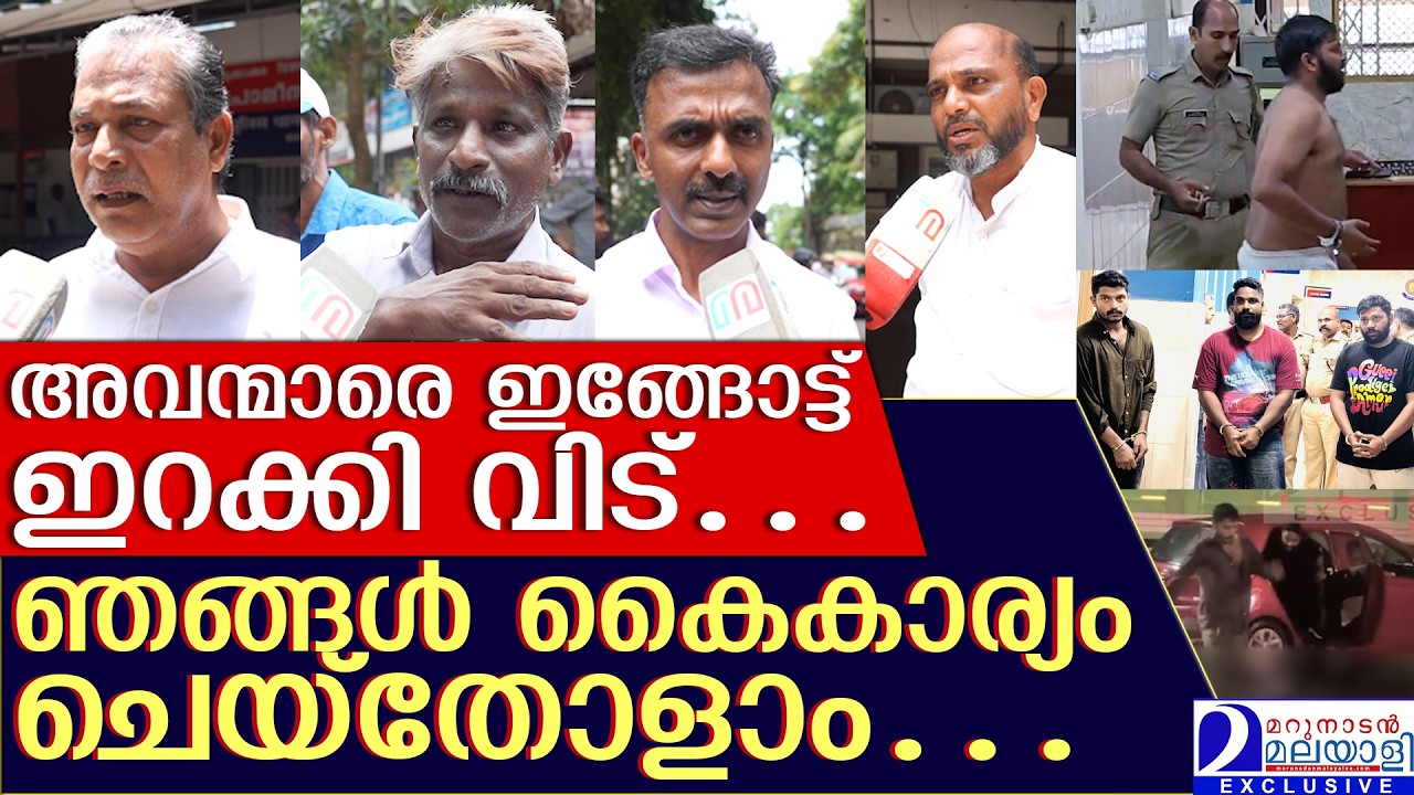 തൃക്കാക്കരയിൽ യുവാക്കളെ മർദ്ദിച്ചവർക്കെതിരെ നാട്ടുകാർ... Brutal Roadside Assault | Kochi