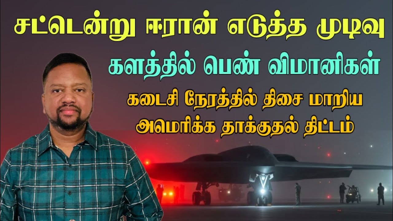 ஈரான் வகுத்த திடீர் திட்டம் - கடைசிநேரத்தில் மாற்றப்பட்ட தாக்குதல் ப்ளான் 😳 | TAMIL ADIYAN WORLD |