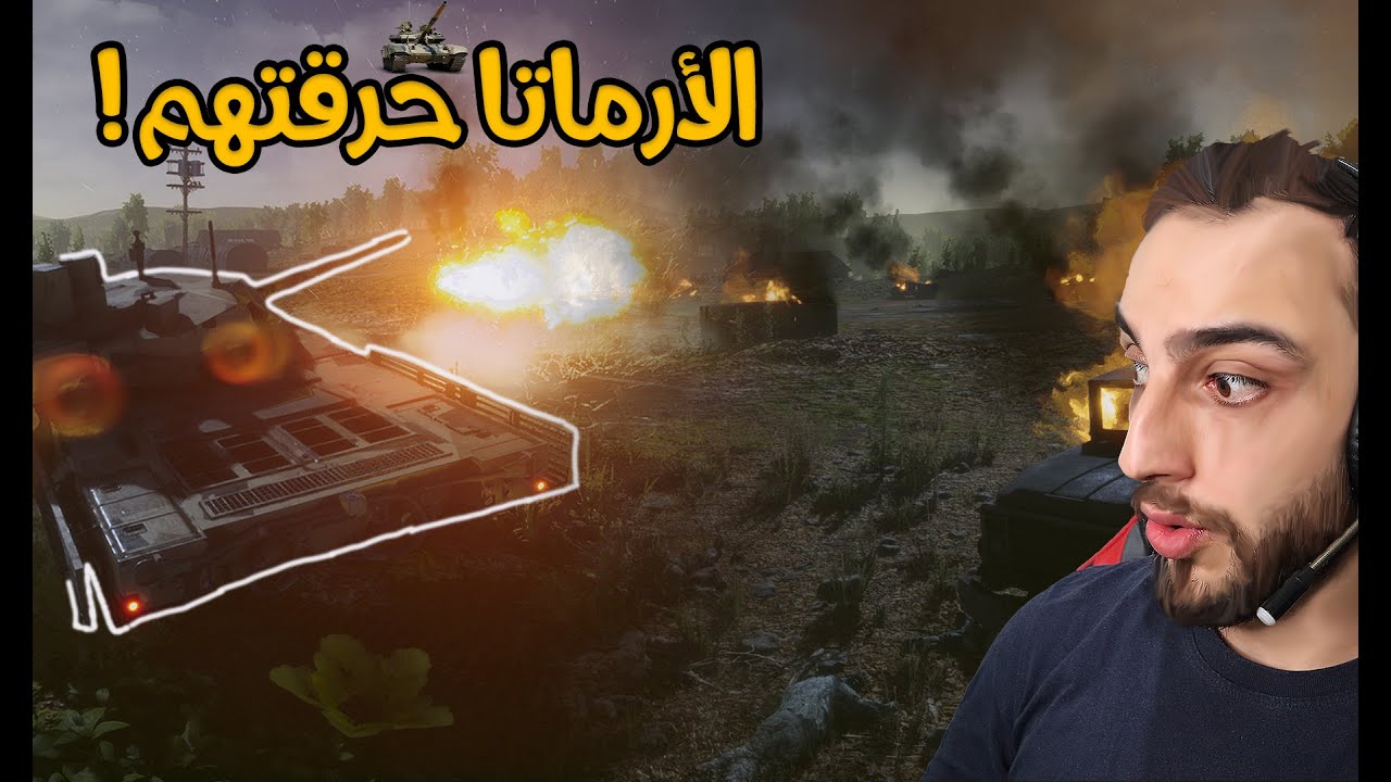 الأرماتا ورواجم الصواريخ بالجيش Total Conflict #7
