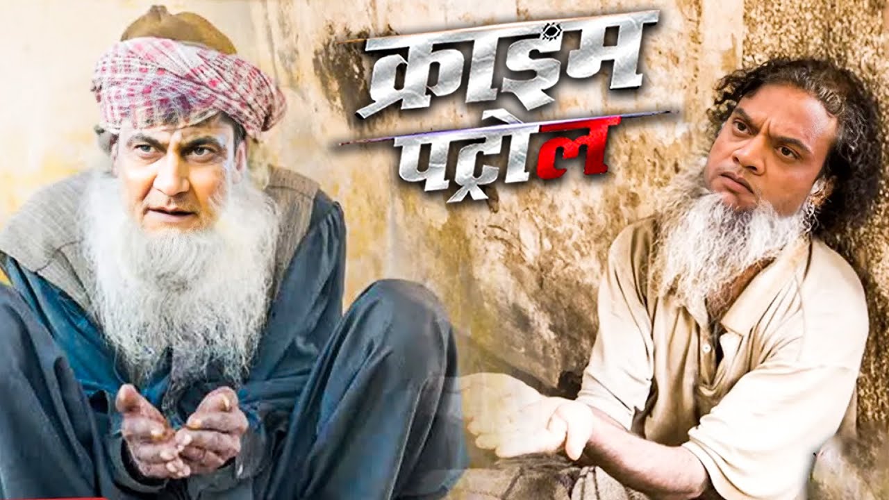 Indian Police भिखारी बनकर रखा खूंखार गैंगस्टर के घर पे नजर | Crime Patrol | New Full Episode