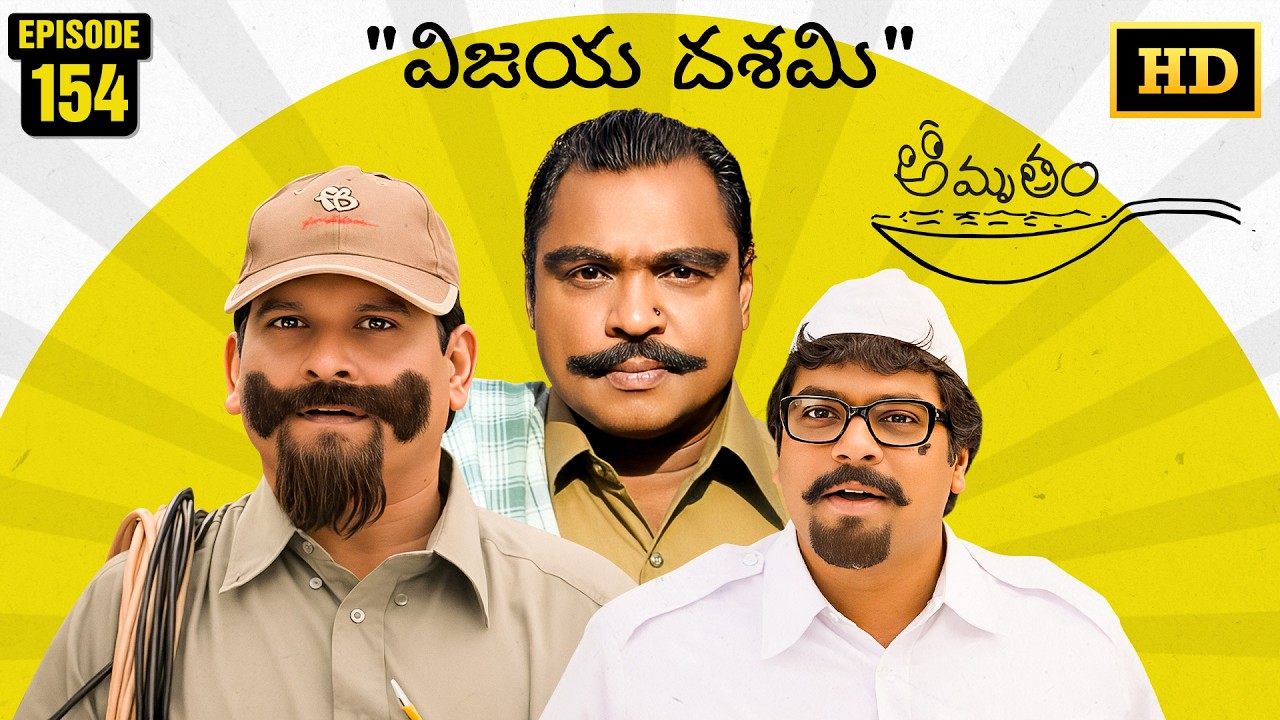 Amrutham Serial Remastered | EP 154 - Vijaya Dasami | HD Audio & Video | Telugu Comedy Series