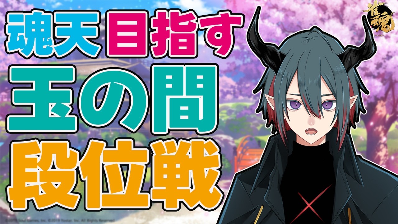 【雀魂/麻雀】　新しいスタートを切る。　四麻段位戦　雀聖３　心拍数表示