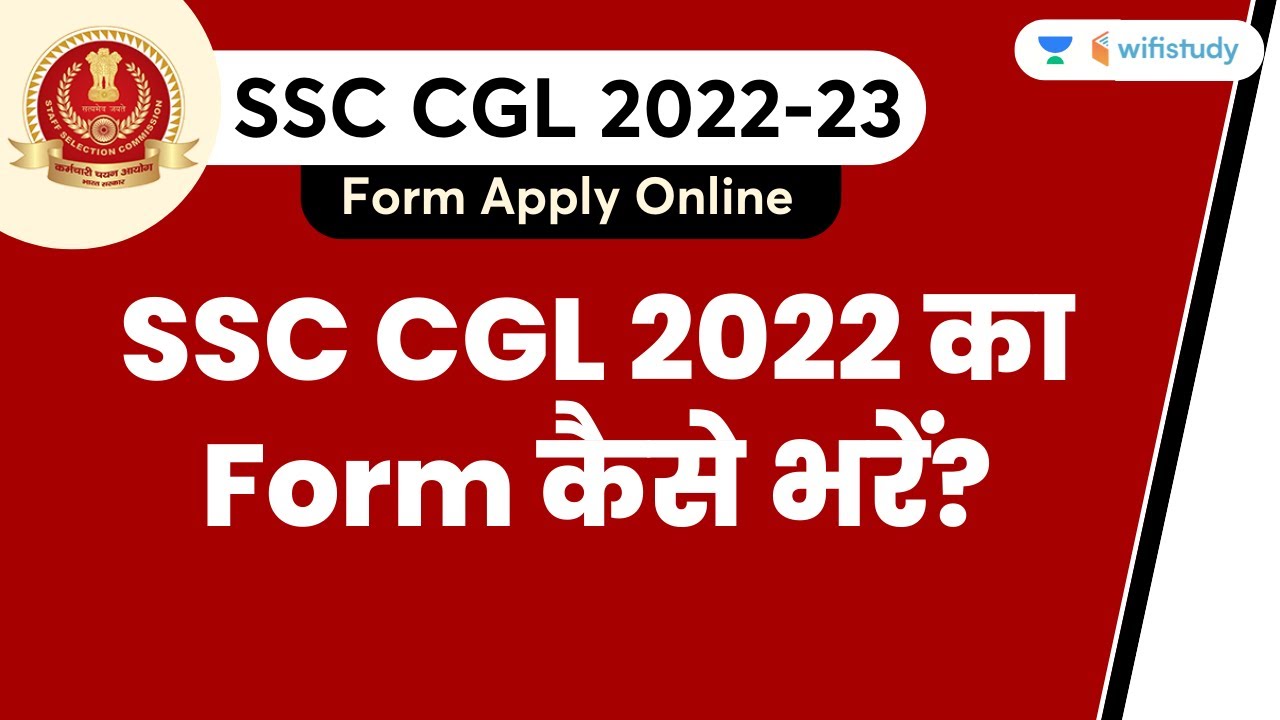 SSC CGL 2022 का Form कैसे भरें? How to Apply SSC CGL 2022 Form | SSC CGL Form Apply Online Wifistudy
