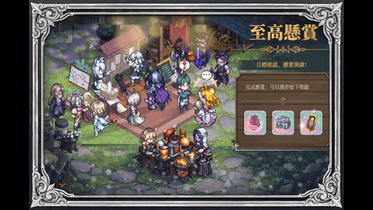 鈴蘭之劍｜至高懸賞副本｜懸賞難度 6｜白銀（五場戰鬥）Supreme Bounty — Difficulty 6 (Silver) — 5 Battles [SWORD OF CONVALLARIA]