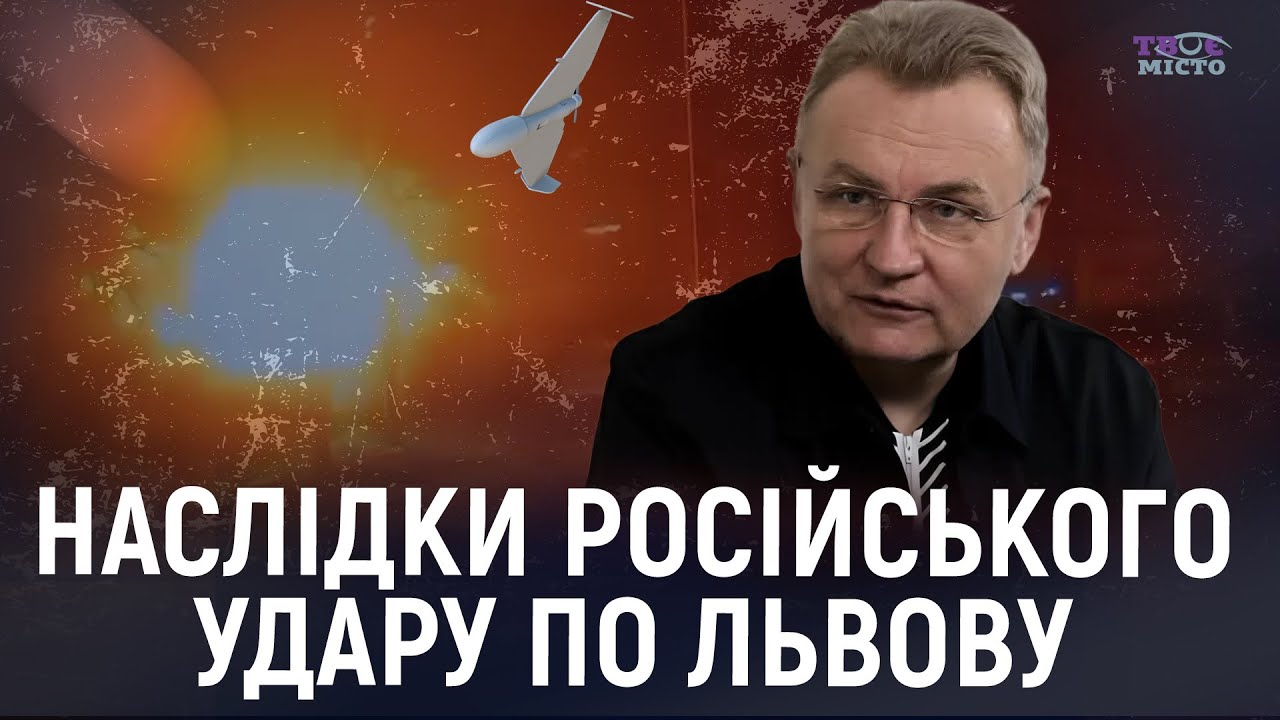 Наслідки падіння ворожого дрона біля памʼятника Степана Бандери | НАЖИВО