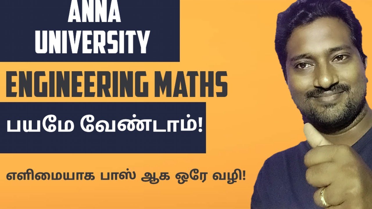 Engineering Maths 1 Easy way to get pass mark in Anna University Semester 1|Vincent Maths|