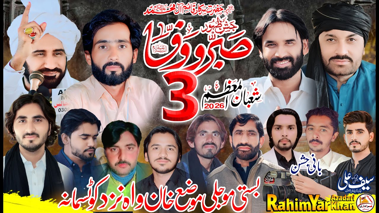 #live #jashan 3 Shahban Basti Mojli Live On Hasain Majlis