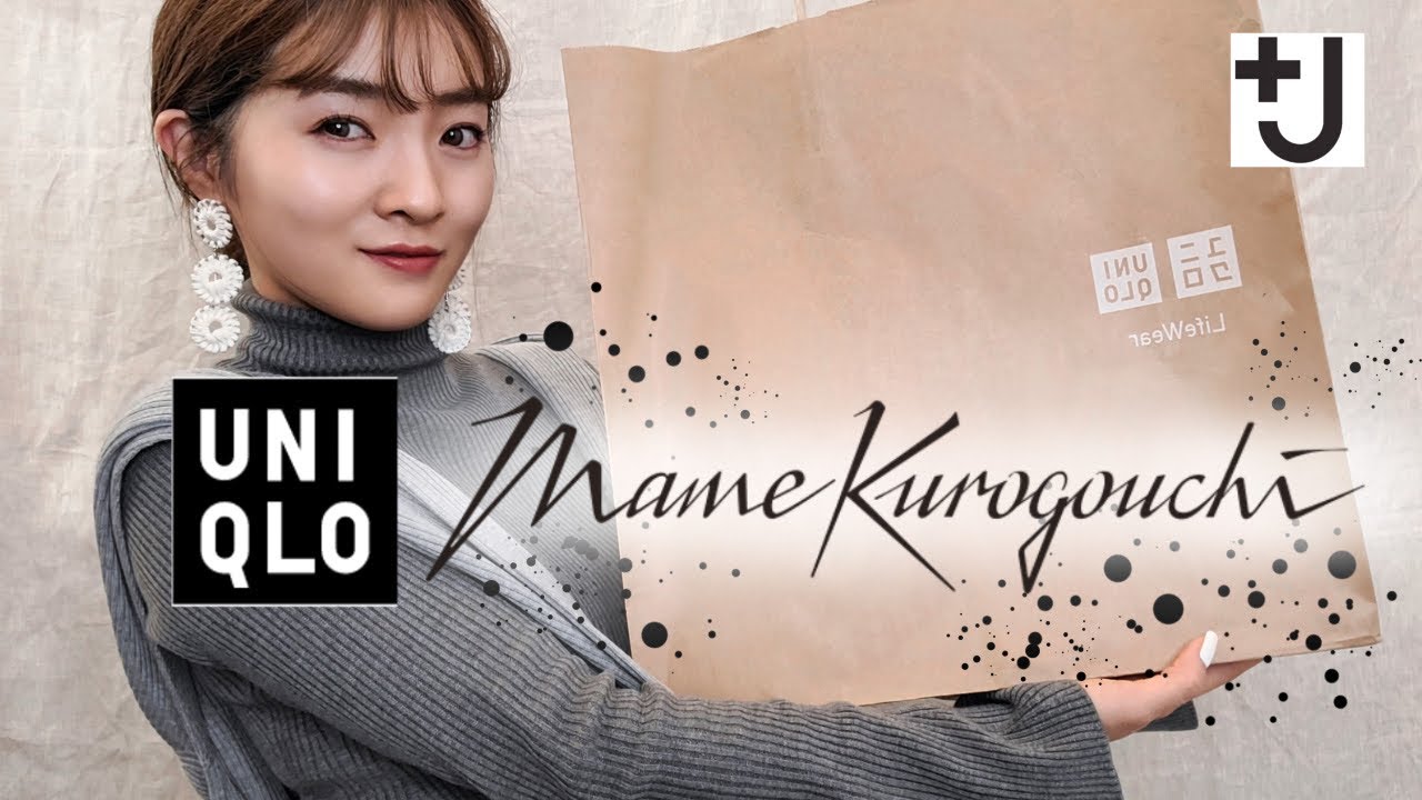 【UNIQLO&times;Mame Kurogouchi】第2弾マメクロを発売日にGET！購入品レポートとUNIQLOアイテムとの着回しLOOKBOOK✨【速報】