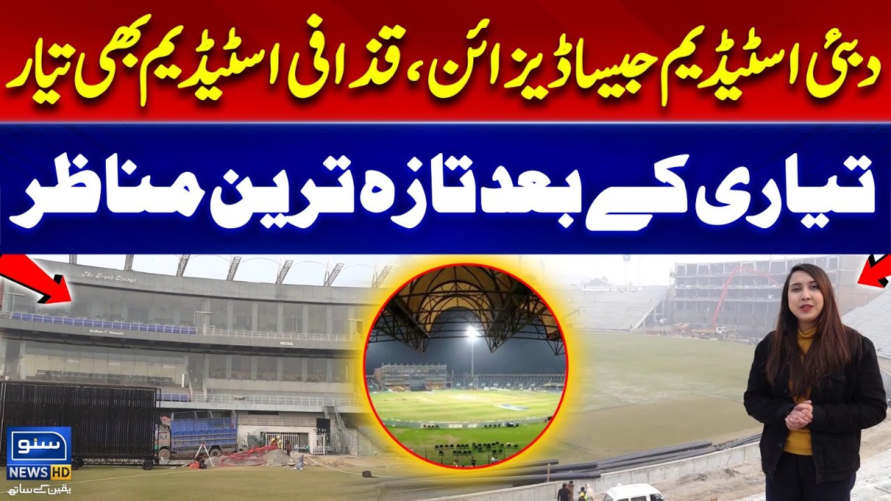Exclusive!! Massive Upgrade at Qaddafi Stadium Lahore | PCB | Mohsin Naqvi | Champions Trophy 2025