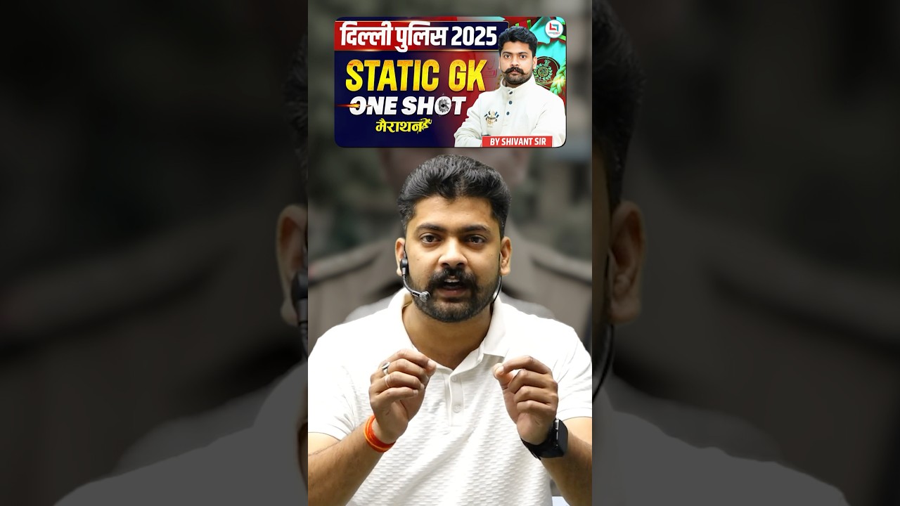 Delhi Police 2025 | Static GK | One Shot Marathon | By Shivant Sir | 24 july 🗓️ , 8:00 pm #staticgk