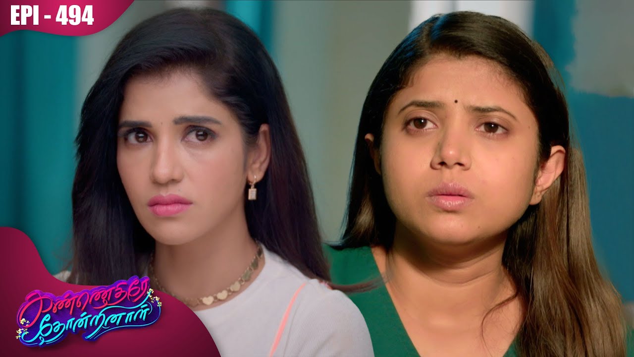 கண்ணெதிரே தோன்றினாள் | Kannedhirey Thondrinal  | Episode - 494 | Swetha Khelge | Kalaignar TV