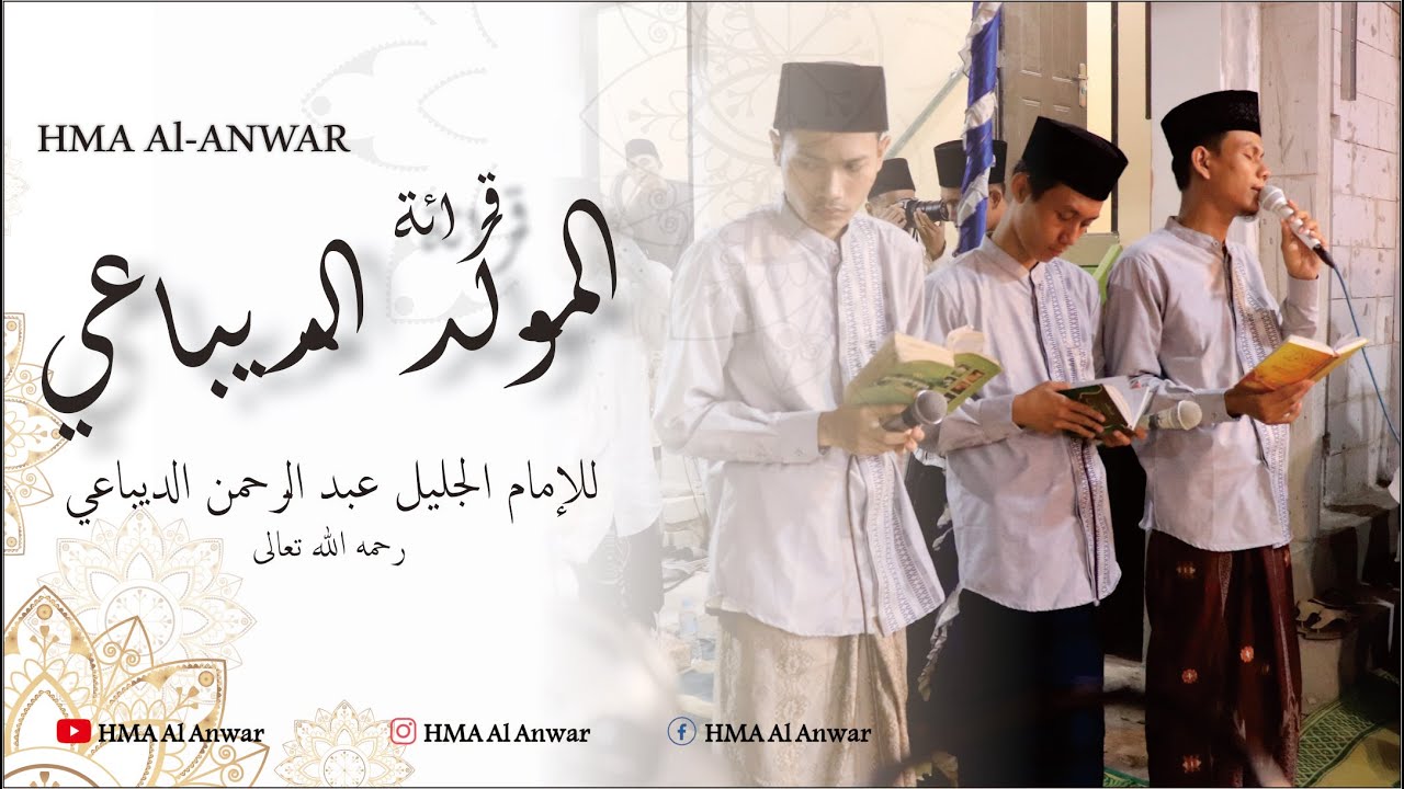 Pembacaan Maulid ad-Daiba'i | Hadroh Marawis Al_Anwar | Harlah dan Maulidiyyah PP Al_Anwar 1442 H