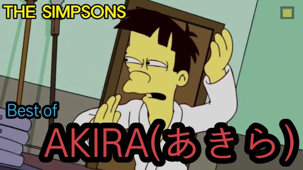 Best of AKIRA(あきら)