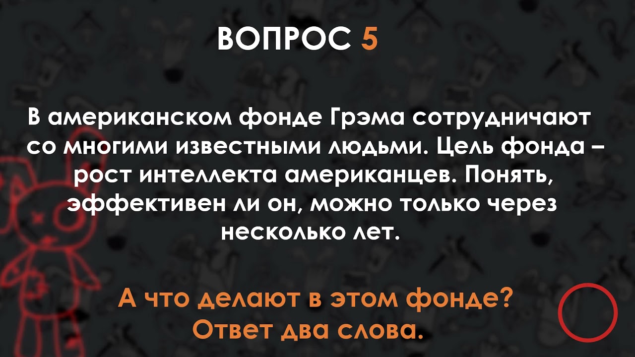 Квиз ДоZор Чернуха (11 игра)