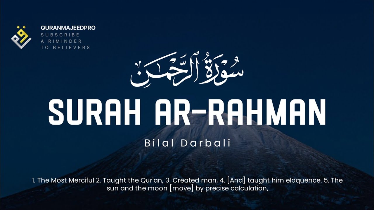 ❤😍 Bilal Darbali (بلال دربالي) | Surah Ar-Rahman (سوره الرحمن) 😍❤