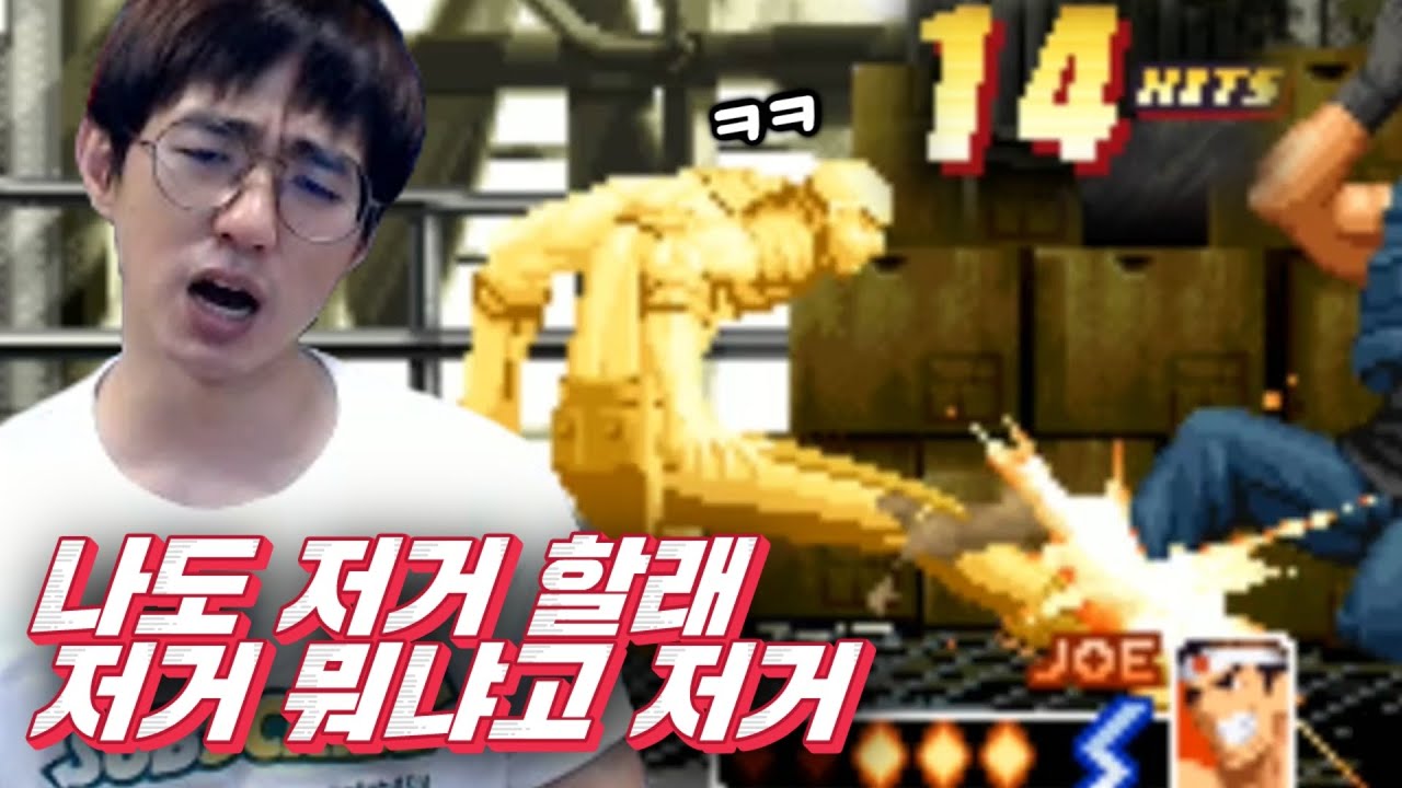 [케인 킹오브00] 오랜만에 2000시리즈 첫판부터 당한 나 200821