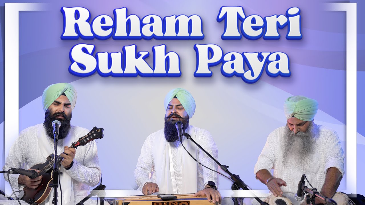 Reham Teri Sukh Paya - Bhai Surdeep Singh (Una Sahib) USA
